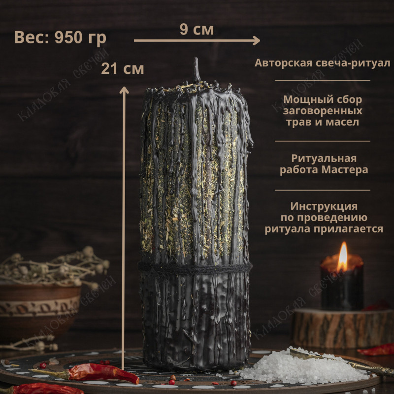 Свеча-ритуал "Ударная Сила" Свеча-ритуал "Ударная Сила"