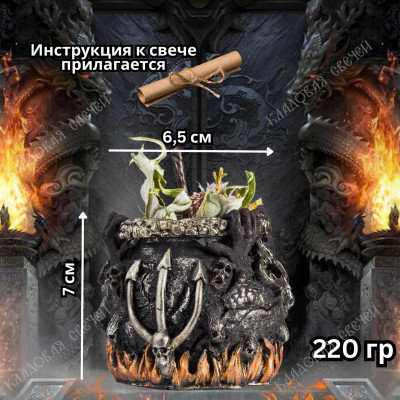 Свеча-программа "Адский Котел-вернуть зло врагу!"